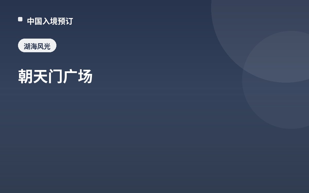 朝天门广场
