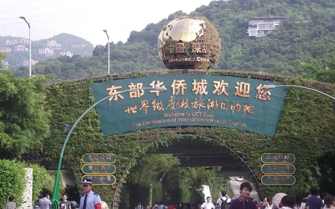 东部华侨城