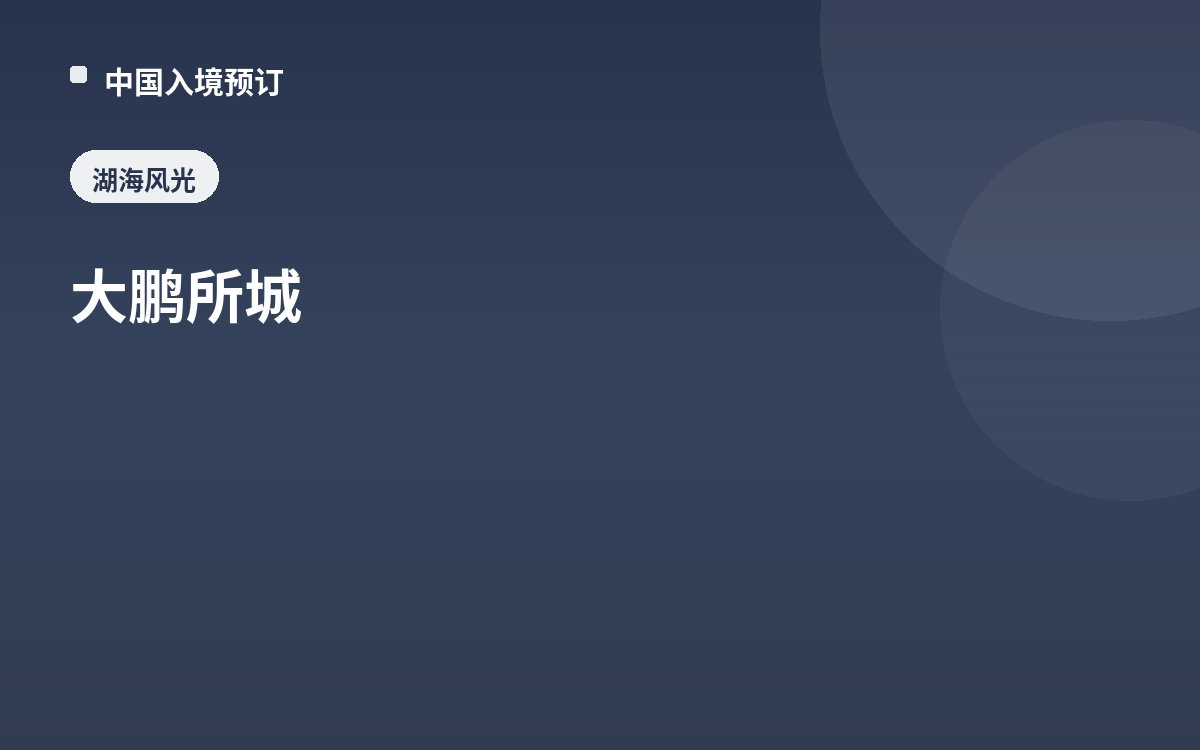 大鹏所城