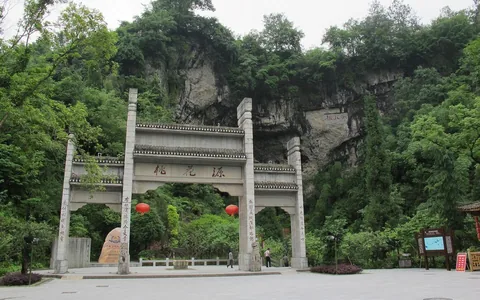 酉阳桃花源