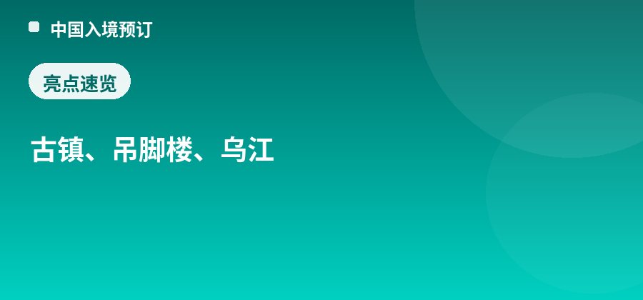 龚滩古镇亮点：古镇、吊脚楼、乌江